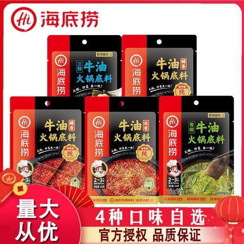 海底捞浓香醇香青椒三鲜牛油火锅底料150g袋装麻辣烫串串香调味料